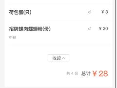 -螺大蛳柳州螺蛳粉·火锅·热干面(西城永捷店)