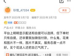 -循礼门鲜花花市(武汉循礼门店)