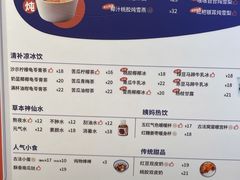 -炖物24章·顺时轻养茶(黄龙店)