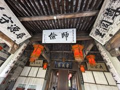 -江南第一家
