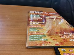 -萨莉亚意式餐厅(深圳北站店)