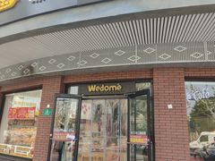 -味多美(江安路店)