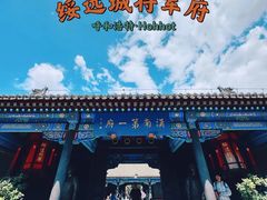 -大召无量寺