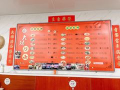 -大姨捞面(新安花园店)
