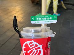 -陈学正酸梅汤(大学习巷店)