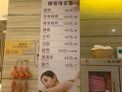 -东方棕泉·洗浴·按摩·美食国际水疗会所(福田店)