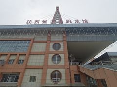 -陕西省游泳跳水馆