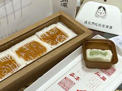 -阮大兴糕团(日月光中心店)