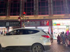 门面-黑色经典臭豆腐·湖南特产(坡子街店)