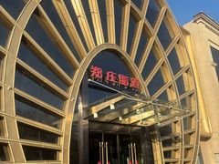 -郑庄脂渣海鲜楼(九水路店)