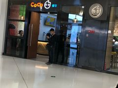 门面-CoCo都可(合生汇店)