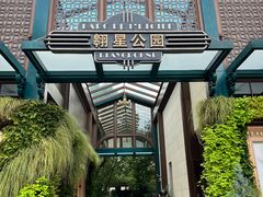 -比斯特上海购物村精品奥特莱斯