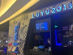 -炉鱼(爱琴海购物公园店)