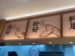 -回味鸭血粉丝汤(京新邻里中心店)