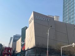 -太原茂业天地购物中心