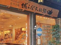 -猫的天空之城概念书店(三坊七巷店)