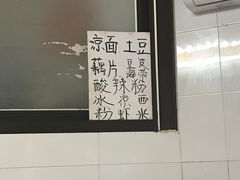 -好吃狗凉糕总店