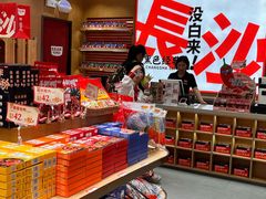 -黑色经典臭豆腐·长沙鲜食商店(坡子街店)