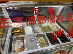 -于春正宗椰奶清补凉炒冰