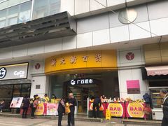 -新大新(东山广场店)