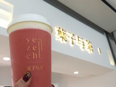 -叶子与茶(苏宁广场店)