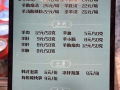 -长岁羊肉汤(万象城店)
