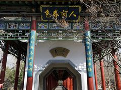-迎泽公园