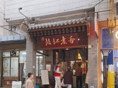 -赵记素斋·绿豆馅饼(钟楼小区店)
