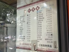 -固海糕团店