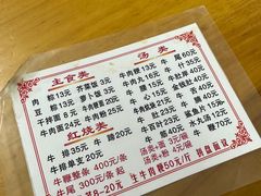 -东兴牛肉店(庄府巷店)