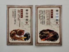 -三才二真·药膳养生炖汤(海珠湾店)