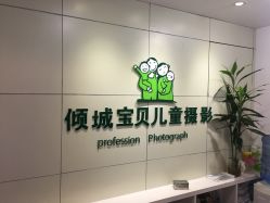 -倾城宝贝儿童摄影(广州天河店)