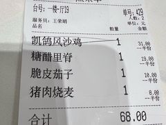 -凯鸽酒楼•雁北民间菜(华北星店)