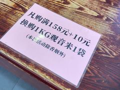 -冠素堂观音饼(朱家尖码头店)