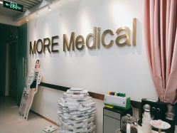 -More摩尔医美の注射线雕光电中心