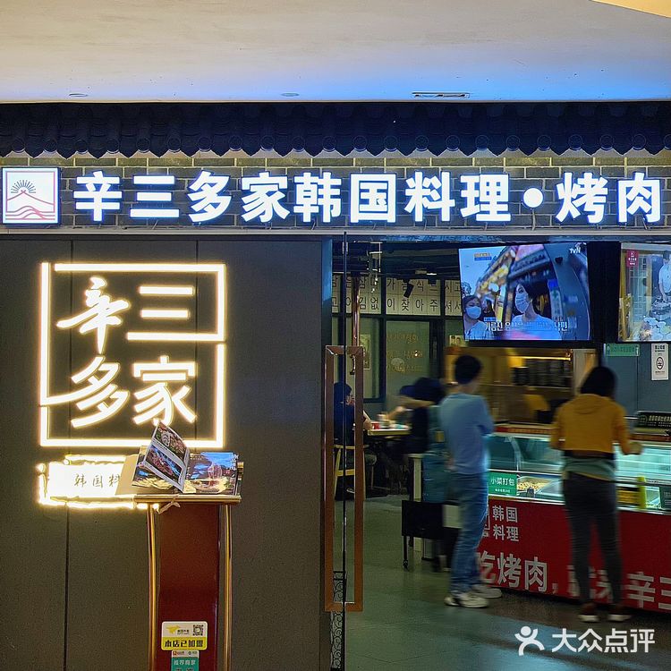 深圳美食 罗湖正宗韩式料理烤肉 吃一次就入坑