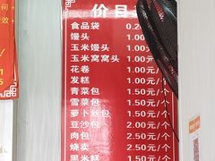 菜单-航天馒头(瞻园路店)