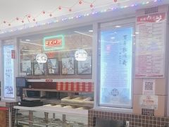 -芦庄子桂顺斋(和平路总店)