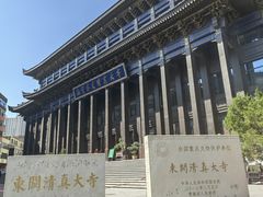 -西宁市东关清真大寺