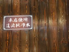 -协茂森老钟家(保利店)