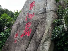 -海南分界洲岛旅游区