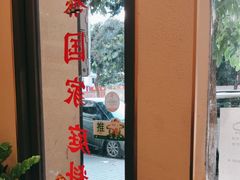 -曼谷食堂·泰国家庭料理