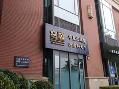 -新金桥广场