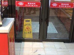 门面-鼎丰真(重庆路店)