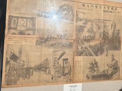 -齐齐哈尔市博物馆