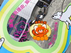 -天河领展广场