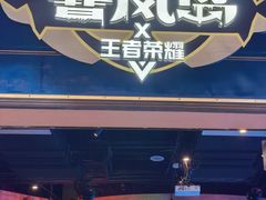 -暴风岛沉浸式体验馆(百联世纪店)