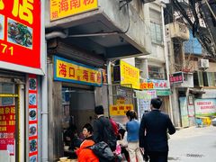 -三姐海南粉(骑楼老街店)