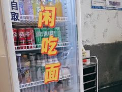-高胖妹面庄(黄河道店)