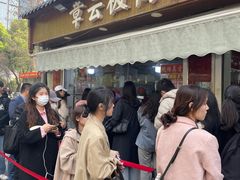 -章云板鸭(总店)